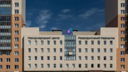Международный центр Репродуктивной Медицины изображение 5