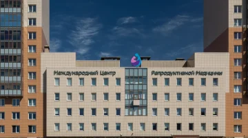 Международный центр Репродуктивной Медицины изображение 5